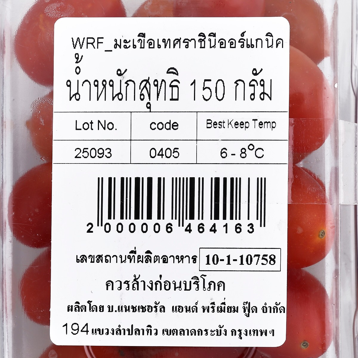 วีอาร์เฟรช มะเขือเทศราชินี ออร์แกนิค 150 ก._4