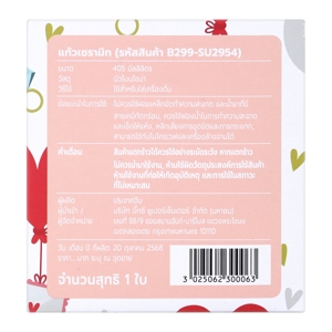 บิ๊กซี แก้วมัคลายเลิฟ รุ่น B299-SU2954 ขนาด 355 มล. สีน้ำตาล_thumbnail_4