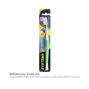Systema Extra Soft Toothbrush