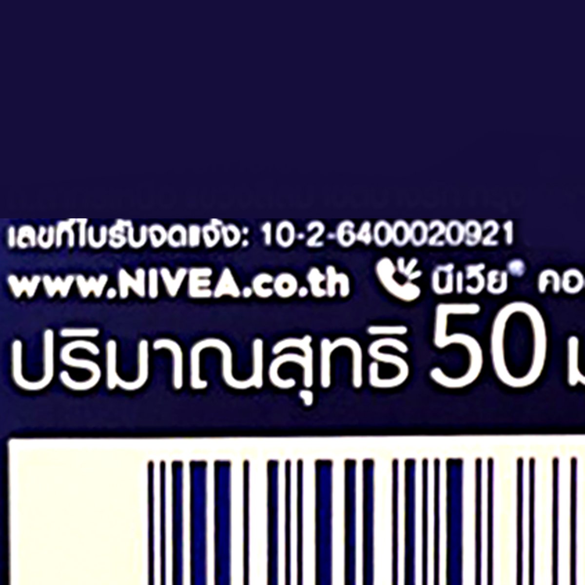 นีเวีย ลูมินัส 630 สปอตเคลียร์ ไนท์ คอมเพล็กชั่น รีแพร์ 50 มล._3