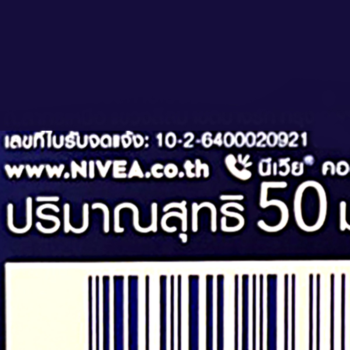 นีเวีย ลูมินัส 630 สปอตเคลียร์ ไนท์ คอมเพล็กชั่น รีแพร์ 50 มล._3