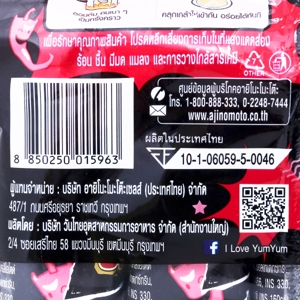 ยำยำ สูตรเด็ด บะหมี่กึ่งสำเร็จรูป กลิ่นสไปซี่ปูยักษ์ซอสโรเซ่ 75 ก. x 5 ชิ้น_thumbnail_5