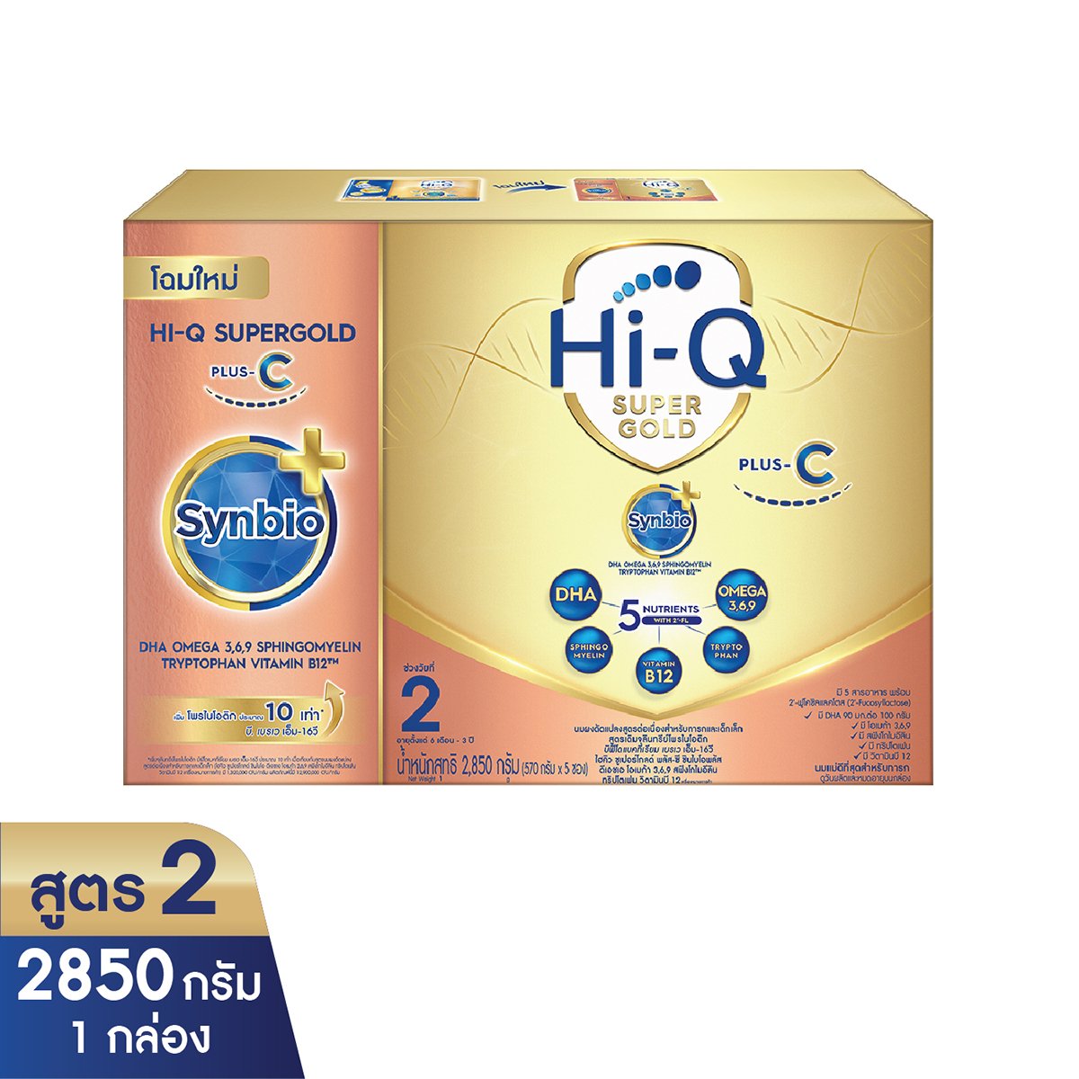 ไฮคิว ซูเปอร์โกลด์ พลัส ซี-ซินไบโอ โพรเทก คิว ช่วงวัยที่ 2 ขนาด 2850 ก.
