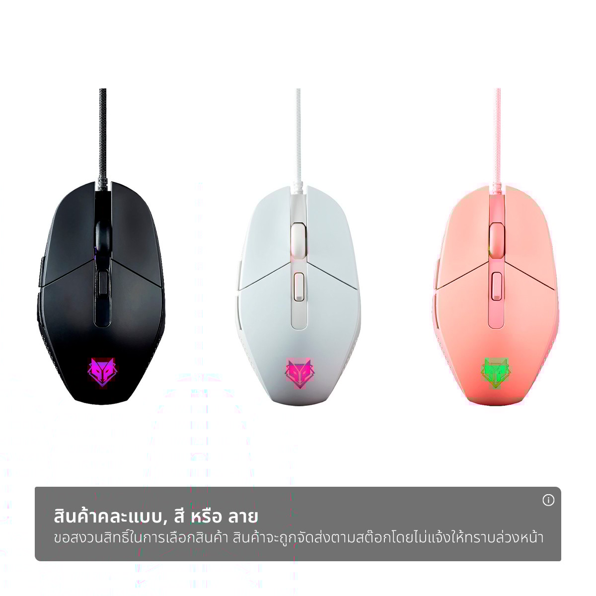 นับโว เมาส์มีสาย รุ่น NM093 คละสี_1