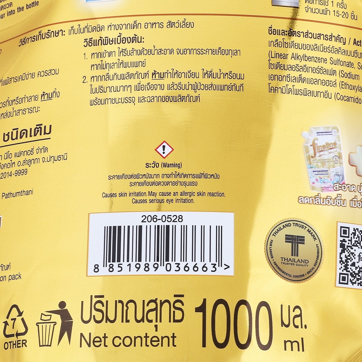 ไฟน์ไลน์ ผลิตภัณฑ์ซักผ้า สูตรเข้มข้น สำหรับซักเครื่อง 1000 มล._2