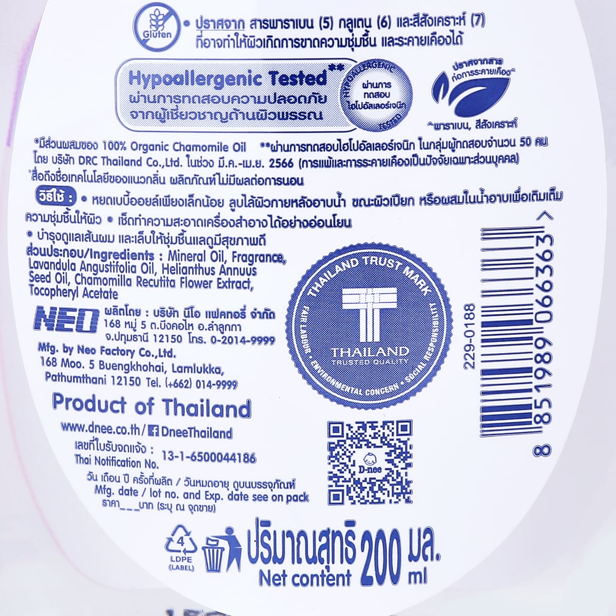 ดีนี่ ออร์แกนิค เบบี้ ออยล์ กลิ่นสวีท ดรีม 200 มล._1