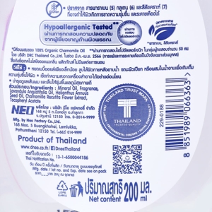ดีนี่ ออร์แกนิค เบบี้ ออยล์ กลิ่นสวีท ดรีม 200 มล._thumbnail_1