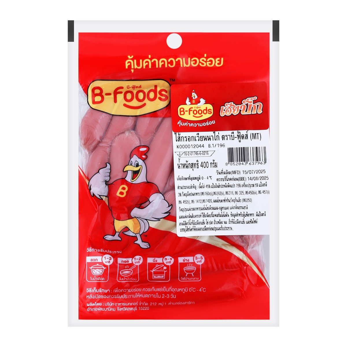 บี-ฟู้ดส์ ไส้กรอกเวียนนาไก่ 400 ก.