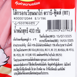 บี-ฟู้ดส์ ไส้กรอกเวียนนาไก่ 400 ก._thumbnail_2