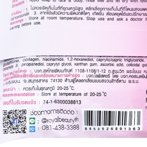 รอยัลบิวตี้ กูลต้า คอลลาเจน โซป 60 ก._thumbnail_2