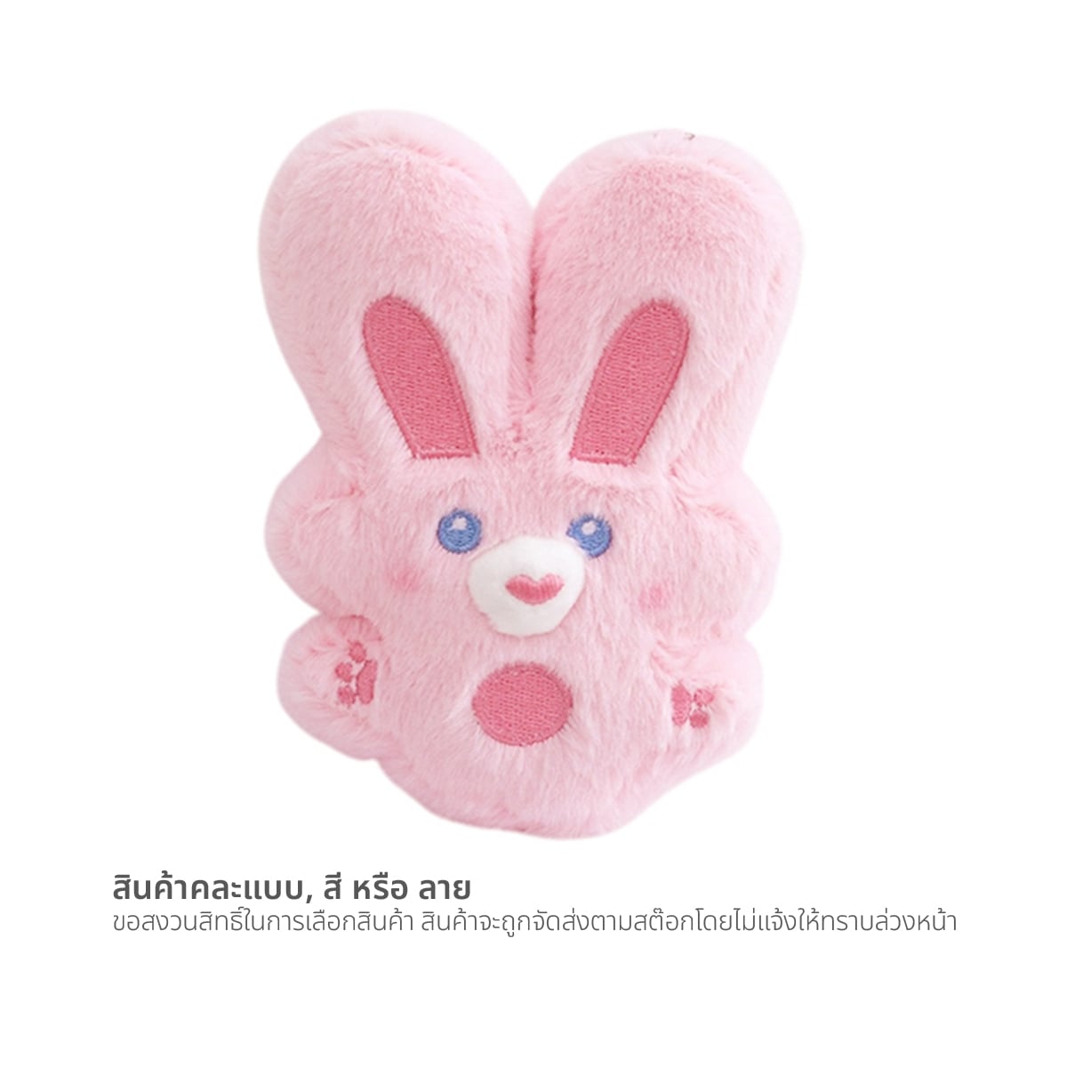 พูนสุชน พวงกุญแจตุ๊กตา รุ่น 036263 คละสี
