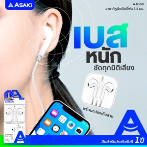 อาซากิ หูฟังเอียร์โฟนสมอลทอล์คแจ็ค 3.5 มม. รีโมทคอนโทรล รุ่น A-K15X สีขาว_thumbnail_9