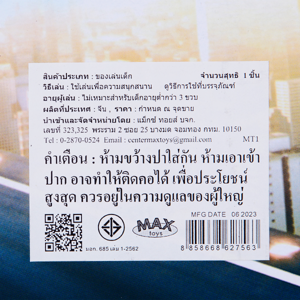 แม็กซ์ ทอยส์ ของเล่นชุดยานพาหนะ รุ่น HS69101-7_thumbnail_2