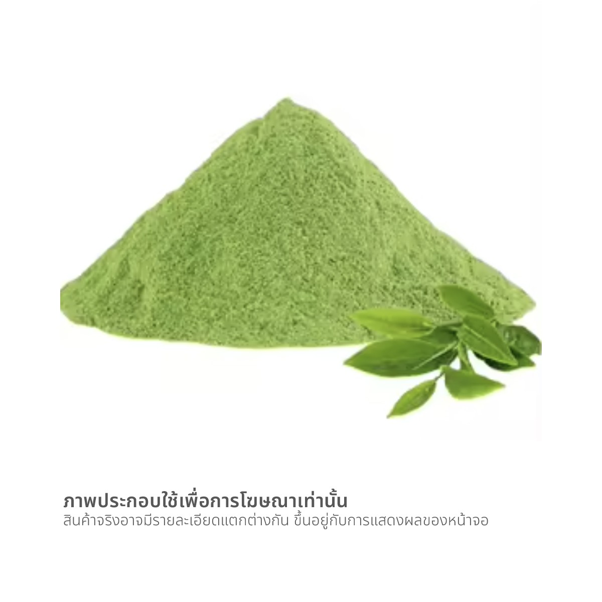 นิชิ มัทฉะ ลาเต้ 250 มล._1