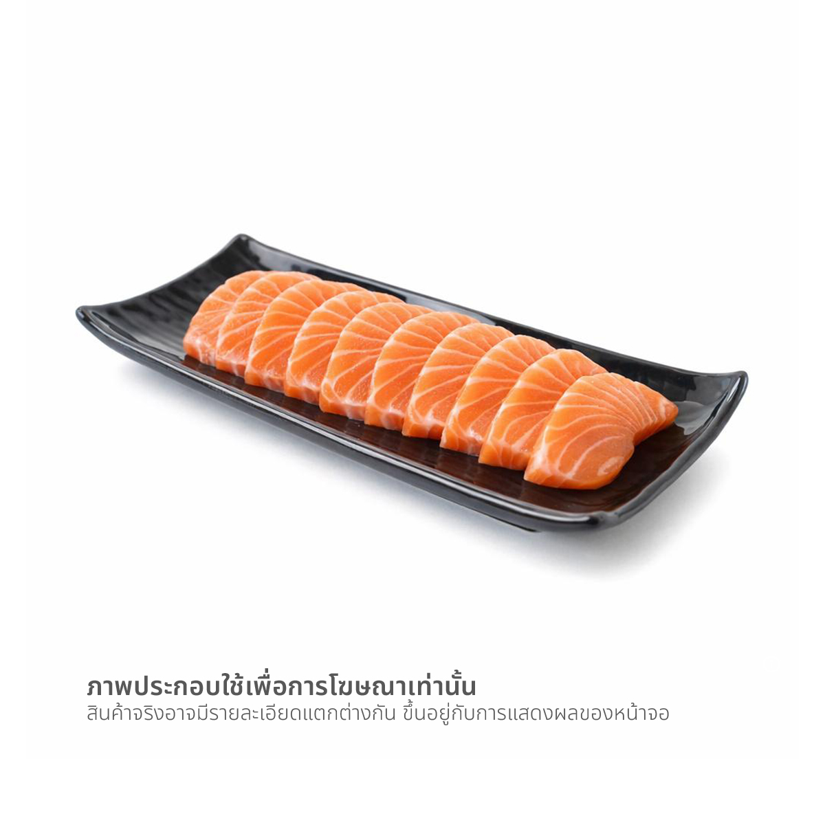 ซาซิมิแซลมอนสด 200 ก.