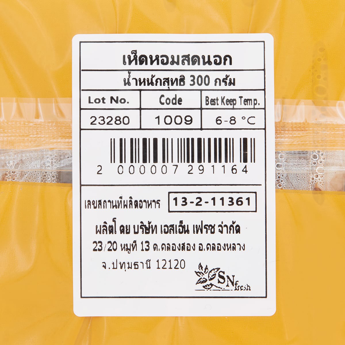 เอสเอ็น เฟรช เห็ดหอมสดนอก 300 ก._2