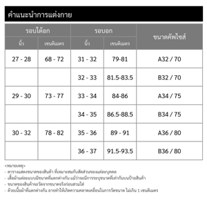 เบสิโค เสื้อชั้นใน 3/4 คัพ ผู้หญิง สีชมพูขาว_thumbnail_2