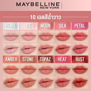 เมย์เบลลีน นิวยอร์ก ลิฟเตอร์ กลอส 5.4 มล. - 002 ไอซ์_thumbnail_3