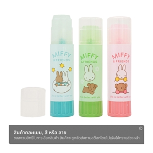 เอ็มแอนด์จี x มิฟฟี่ กาวแท่ง รุ่น FSG971H8 ขนาด 15 ก. คละลาย_thumbnail_1