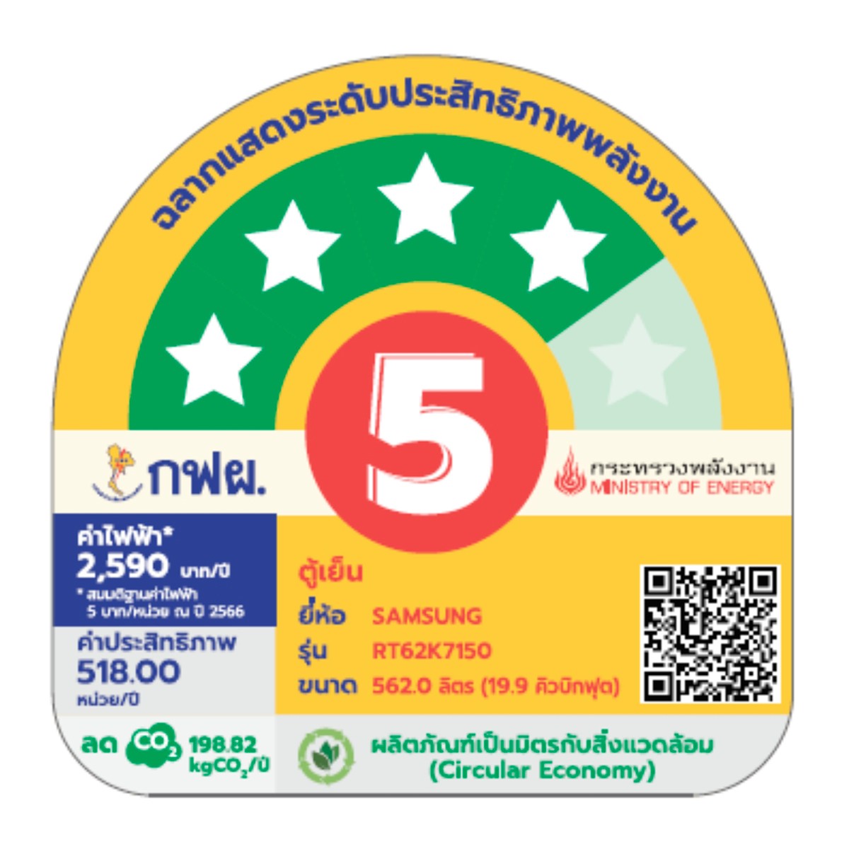ซัมซุง ตู้เย็น 2 ประตู รุ่น RT62K7150BS/ST ขนาด 19.9 คิว สี Black Inox_3