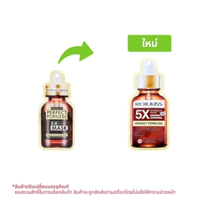โรจูคิส พรีเมียม เพอร์เฟ็ค พอร์เลส 5X อินเทนซีฟ มาสก์ 25 มล.