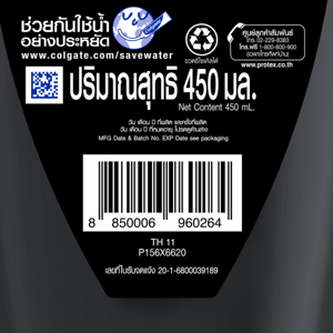โพรเทคส์ เมน คูลลิ่ง 5in1 เจลอาบน้ำ สูตรอาบสระ 450 มล._thumbnail_2