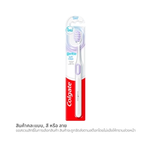 คอลเกต แปรงสีฟัน เจนเทิล ซอฟท์ แอนด์ คลีน x 1 ด้าม คละสี
