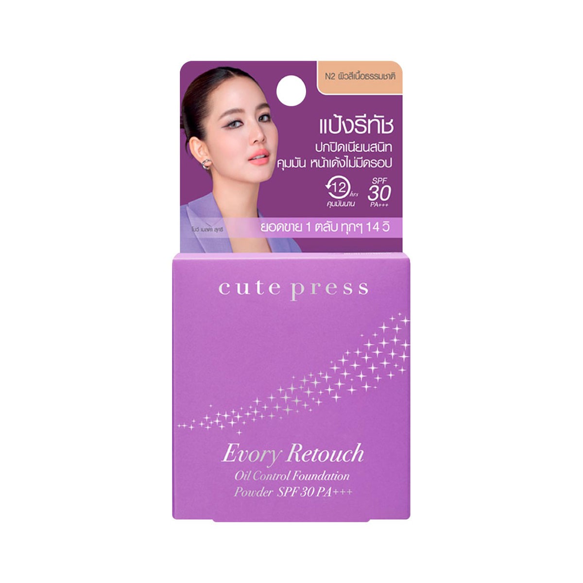 คิวท์เพรส อิเวอร์รี่ รีทัช ออยล์ คอนโทรล ฟาวเดชั่น พาวเดอร์ SPF30 PA+++ N2 ผิวสีเนื้อธรรมชาติ 5 ก.