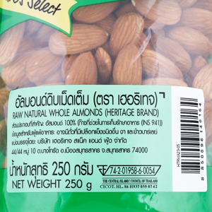 เฮอริเทจ อัลมอนด์ดิบเม็ดเต็ม 250 ก._thumbnail_2