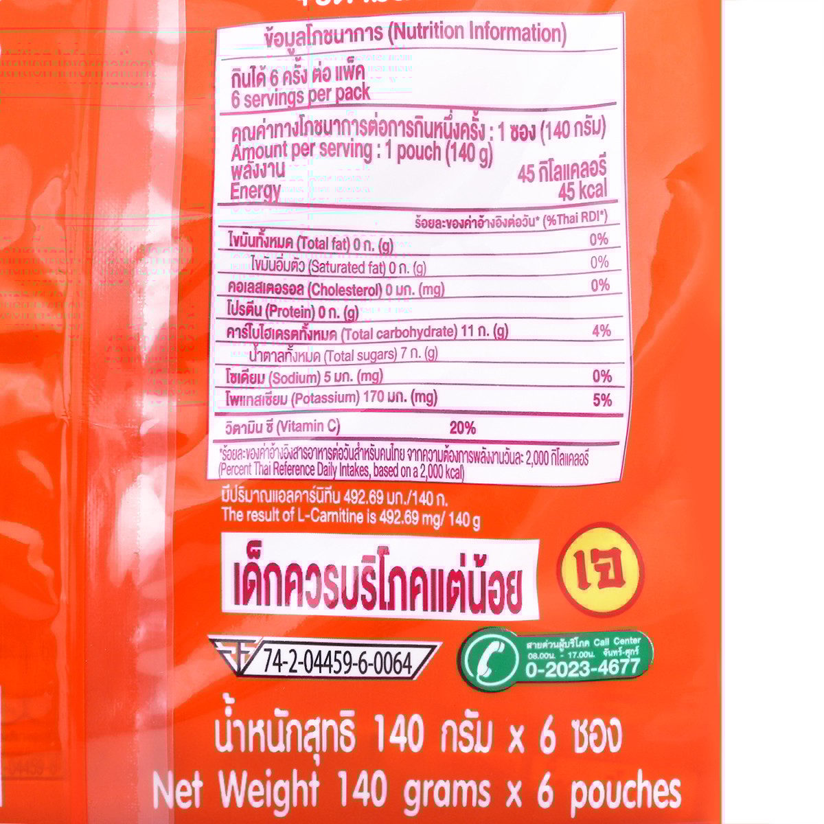 เจเล่บิวตี้ เยลลี่คาราจีแนน ผสมแอลคาร์นิทีน วิตามินซี และน้ำลิ้นจี่ 15% กลิ่นลิ้นจี่ 140 ก. แพ็ค 6_2
