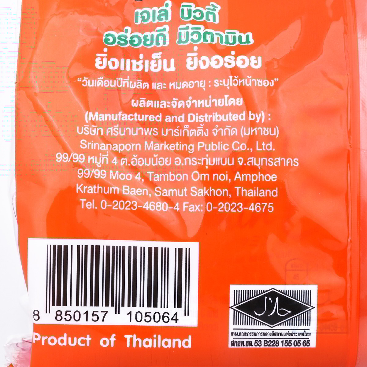 เจเล่บิวตี้ เยลลี่คาราจีแนน ผสมแอลคาร์นิทีน วิตามินซี และน้ำลิ้นจี่ 15% กลิ่นลิ้นจี่ 140 ก. แพ็ค 6_3