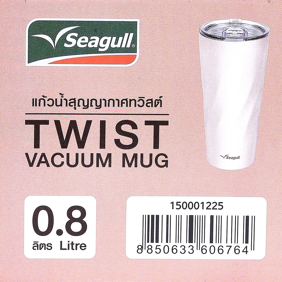 นกนางนวล แก้วน้ำสุญญากาศทวิสต์ ขนาด 0.8 ล. สีชมพู_2