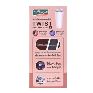 นกนางนวล แก้วน้ำสุญญากาศทวิสต์ ขนาด 0.8 ล. สีชมพู_thumbnail_1