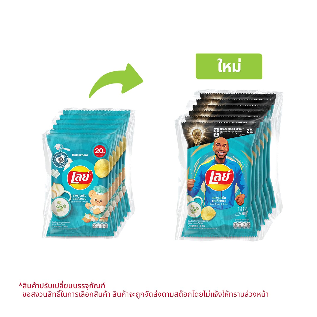 เลย์ มันฝรั่งแท้ทอดกรอบแผ่นเรียบ รสซาวครีมและหัวหอม 48 ก. แพ็ค 6