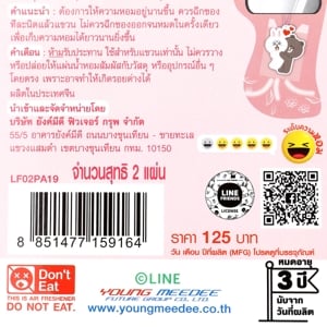 เฟรชไทม์ แผ่นหอมปรับอากาศ กลิ่นชูการ์ บลอสซั่ม แพ็ค 1+1_thumbnail_3