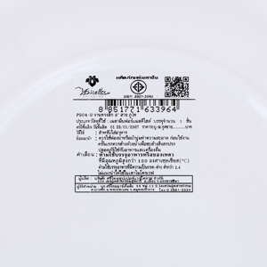 ซุปเปอร์แวร์ จานทรงลึก รุ่น P904-9 ขนาด 9 นิ้ว ลายภูไท_thumbnail_2