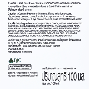พรอมิส อินเทนซิฟ แดนดรัฟ แอนด์ อิทชี สกาล์ป รีลีฟ สเปรย์ 100 มล._thumbnail_1