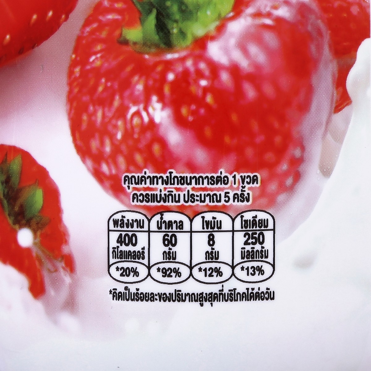 ริชเชส นมเปรี้ยว รสสตรอเบอร์รี่ 800 มล._2