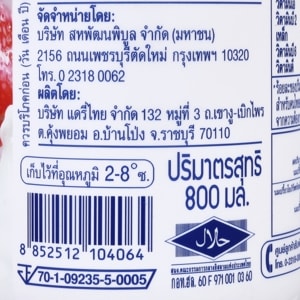 ริชเชส นมเปรี้ยว รสสตรอเบอร์รี่ 800 มล._thumbnail_3