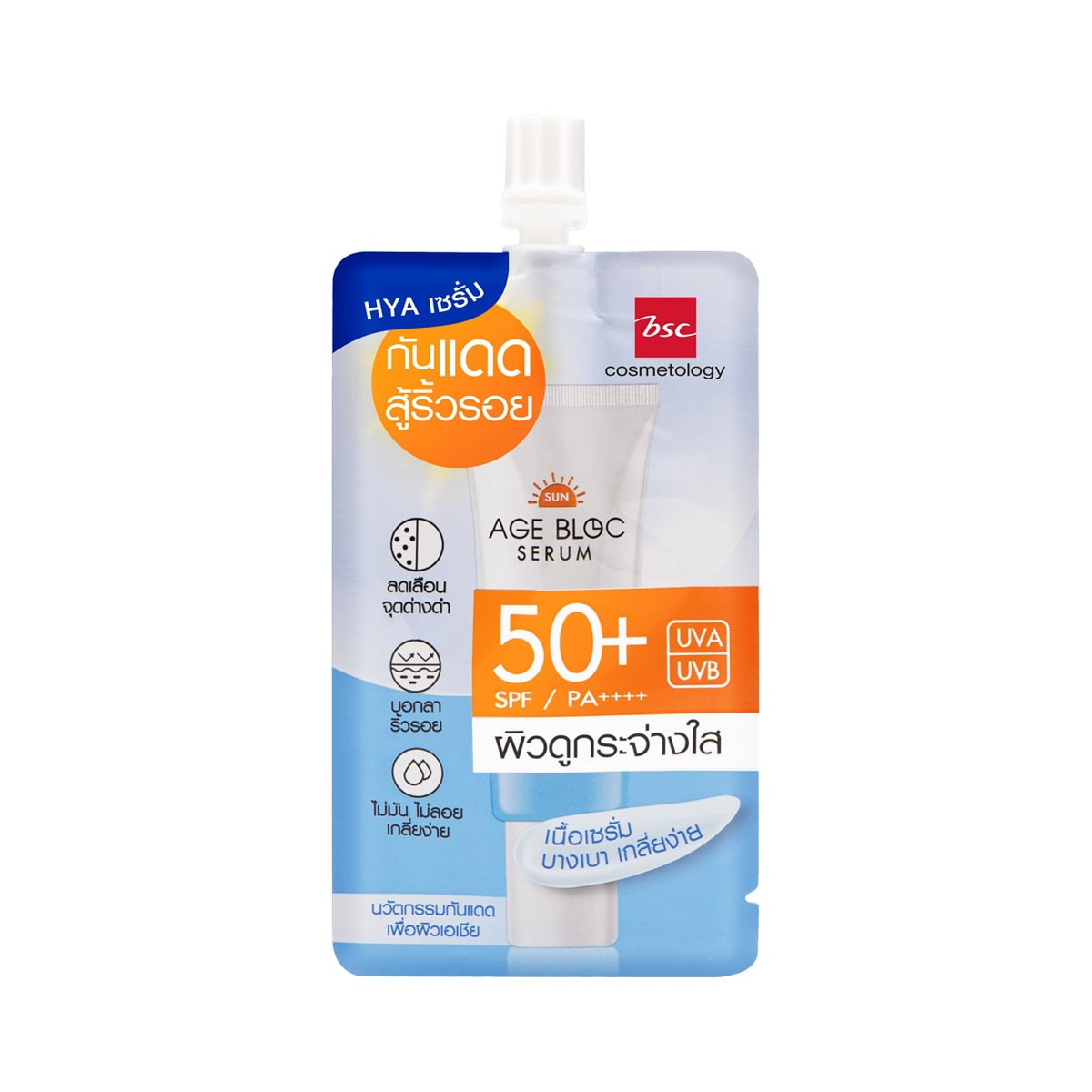บีเอสซี คอซเมททิค ซัน เอจ บล็อก เซรั่ม SPF50+/PA++++ UVA/UVB 7 ก.