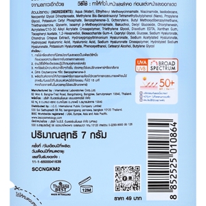 บีเอสซี คอซเมททิค ซัน เอจ บล็อก เซรั่ม SPF50+/PA++++ UVA/UVB 7 ก._thumbnail_1