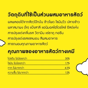 เทมเทชันส์ ขนมแมว รสเซเวอรี่แซลมอน 160 ก._thumbnail_6