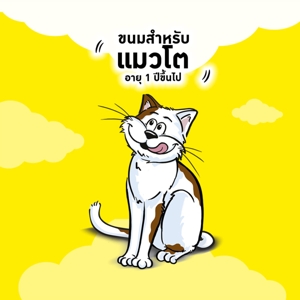 เทมเทชันส์ ขนมแมว รสเซเวอรี่แซลมอน 160 ก._thumbnail_7