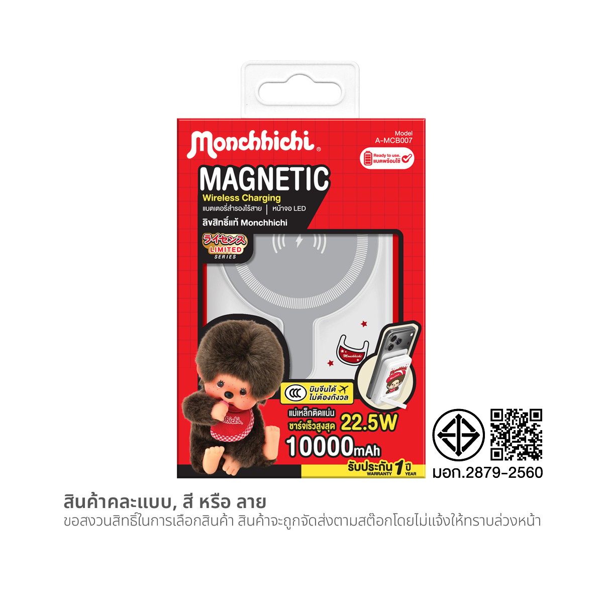 อะเมซ วัน แบตเตอรี่สำรองไร้สาย 10000mAh รุ่น A-MCB007 คละลาย