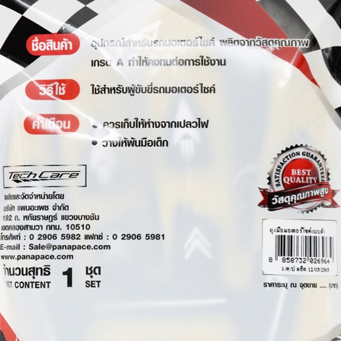 เทค แคร์ ถุงมือมอเตอร์ไซค์แบบผ้า_2