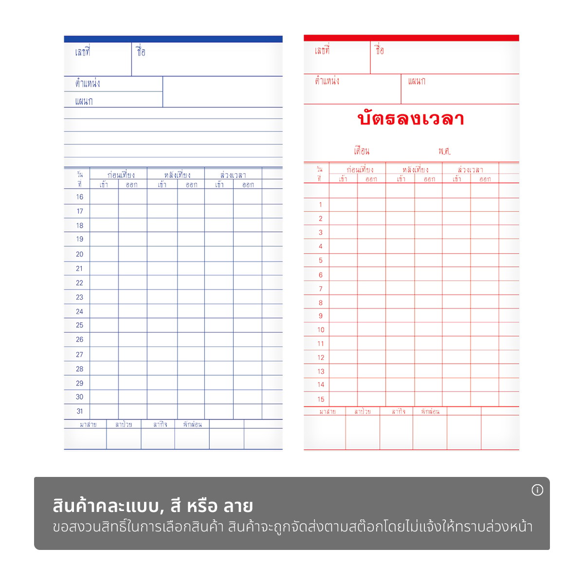 วีนัส บัตรบันทึกเวลา แพ็ค 100_1