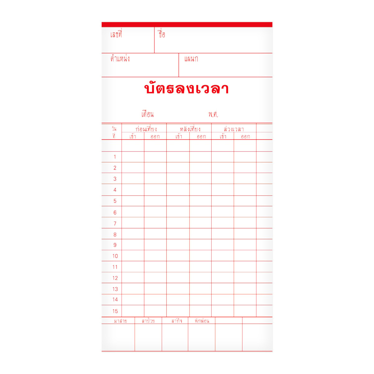 วีนัส บัตรบันทึกเวลา แพ็ค 100_2