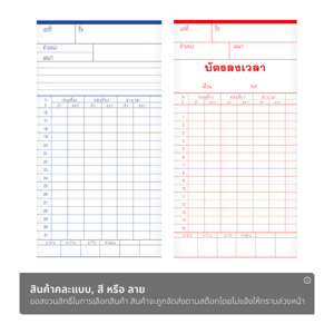 วีนัส บัตรบันทึกเวลา แพ็ค 100_thumbnail_1