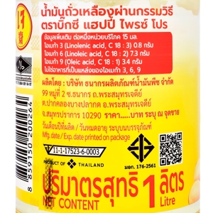 บิ๊กซี แฮปปี้ ไพรซ์ โปร น้ำมันถั่วเหลือง 1 ล._thumbnail_2