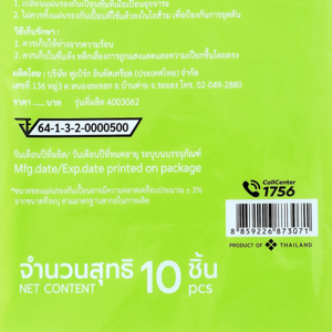 บิ๊กซี แฮปปี้ไพรซ์ แผ่นรองกันเปื้อน ไซส์ L จำนวน 10 ชิ้น x 30 แพ็ค_thumbnail_4